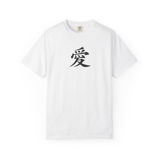 愛 (Ai) Minimalist Love T-Shirt — Japanese Kanji Brush-Style Tee